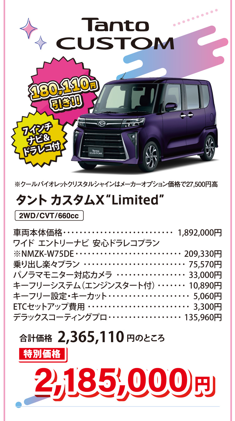 タント
